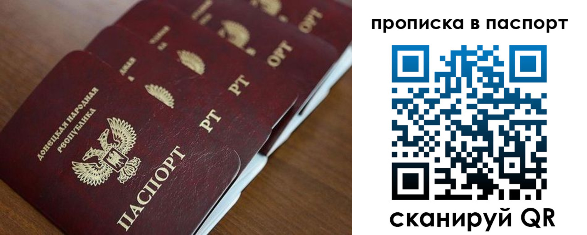прописка паспорт в Ахтубинске