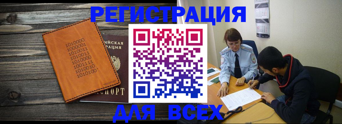 прописка от собственника в Ахтубинске