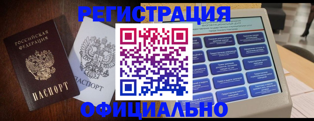 прописка для военкомата в Ахтубинске