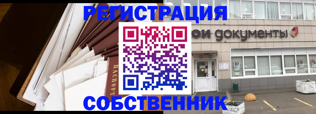прописка регистрация в Ахтубинске