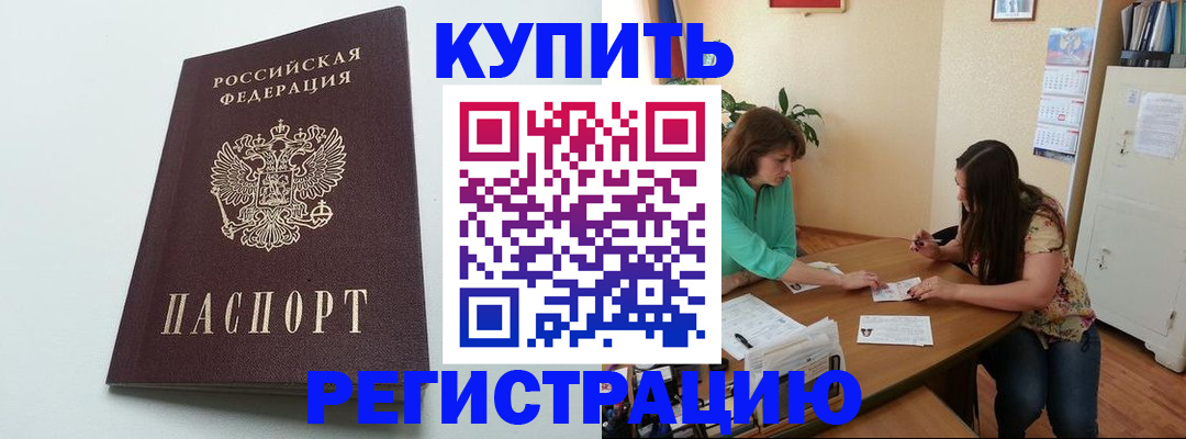 где прописаться в Ахтубинске