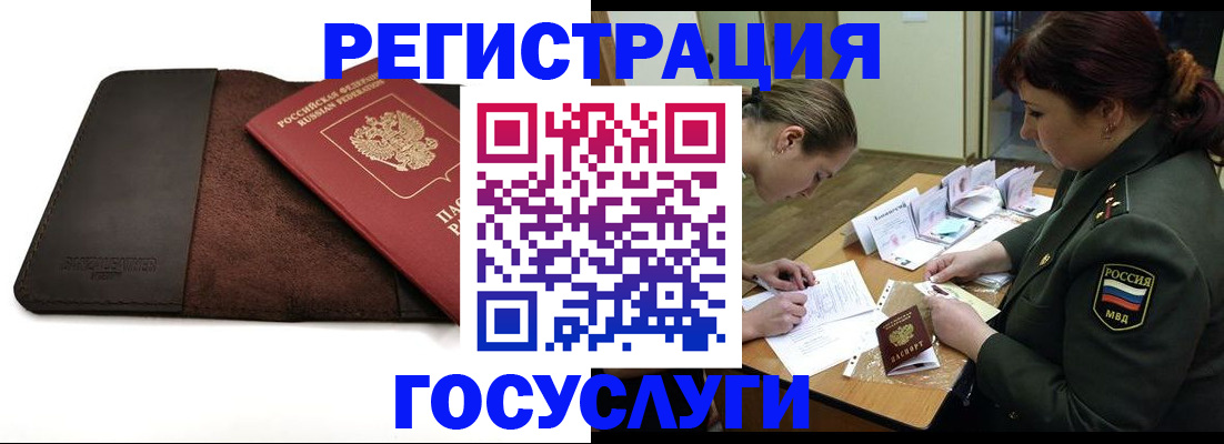 временная регистрация в Ахтубинске