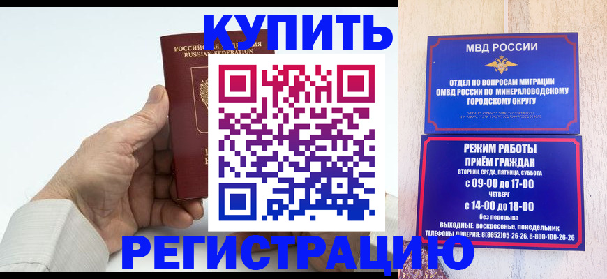 временная регистрация в квартире в Ахтубинске