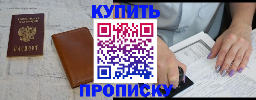 временная регистрация в квартире в Ахтубинске