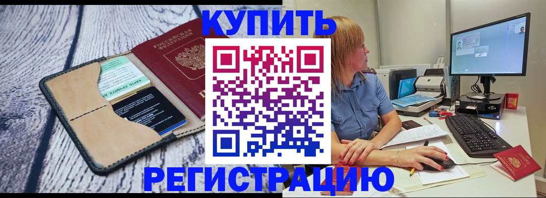 временная регистрация надежно в Ахтубинске